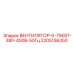 Вентилятор Epiroc 2205136350 0.75кВт 380В 50Гц