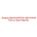 2657798118 ВЕНТИЛЯТОР-ВЕНТИЛЯТОР-D Epiroc