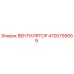 4700799059 ВЕНТИЛЯТОР Epiroc
