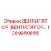1089950855 Вентилятор (Вентилятор) Epiroc