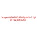 1624660763 ВЕНТИЛЯТОР(ФНХ-7.4/18) Epiroc