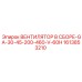 1613853210 ВЕНТИЛЯТОР В СБОРЕ-GA-30-45-200-460-V-60H Epiroc