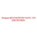 2901357800 ВЕНТИЛЯТОР H4 FC-101 Epiroc