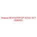 1617006600 ВЕНТИЛЯТОР-ID100 Epiroc