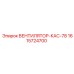 1615724700 ВЕНТИЛЯТОР-КАС-78 Epiroc
