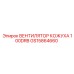 GS15864660 Вентилятор кожуха 100DRB Epiroc