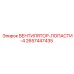 2657447435 ВЕНТИЛЯТОР-ЛОПАСТИ-4 Epiroc