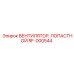 Биметаллический вентилятор RF-000544 с титановыми лопастями