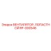 Магниевый вентилятор RF-000546 с частотным регулятором в Ex-корпусе