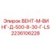Оригинальная крыльчатка охлаждения Epiroc 2236106228 для горной техники