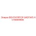 Специализированный вентилятор МОПАР Epiroc артикул HC15669906