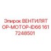 1617248501 ВЕНТИЛЯТОР-МОТОР-ID66 Epiroc