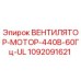 1092091621 ВЕНТИЛЯТОР-МОТОР-440В-60Гц-UL Epiroc