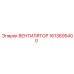 1613695400 ВЕНТИЛЯТОР Epiroc