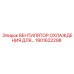 1901622298 ВЕНТИЛЯТОР ОХЛАЖДЕНИЯ ДЛЯ ДВИГАТЕЛЯ Epiroc
