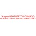 2236202447 ВЕНТИЛЯТОР-ПРИВОД-4045-B7-41-1000-HI Epiroc
