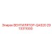 2913311000 ВЕНТИЛЯТОР-QAS20 Epiroc