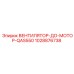 Специализированный вентилятор 1028876738 для двигателей Epiroc