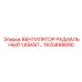 1625898890 ВЕНТИЛЯТОР РАДИАЛЬНЫЙ 1,65КВТ Epiroc