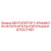 9753217487 ВЕНТИЛЯТОР С КРЫШКОЙ НАПОЛНИТЕЛЬНОЙ КРЫШКИ Epiroc