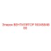 1604584800 ВЕНТИЛЯТОР Epiroc
