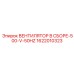 1622010323 ВЕНТИЛЯТОР В СБОРЕ-500-V-50HZ Epiroc
