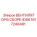 1617248481 ВЕНТИЛЯТОР В СБОРЕ-ID66 Epiroc