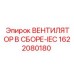 1622080180 ВЕНТИЛЯТОР В СБОРЕ-IEC Epiroc