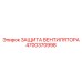 4700370998 ЗАЩИТА ВЕНТИЛЯТОРА Epiroc