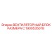 1900535078 ВЕНТИЛЯТОРНЫЙ БЛОК РАЗМЕРА C Epiroc