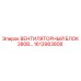 1613983808 ВЕНТИЛЯТОРНЫЙ БЛОК 380В | Epiroc