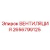 Оригинальная вентиляция Epiroc 2656799125 для промышленного оборудования