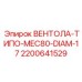 Центробежный вентилятор охлаждения 2200641529 для гидросистем Epiroc