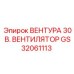 Система охлаждения GS32061113 для гидравлики Epiroc