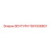 Деталь ВЕНТУРИ 1901008801 производителя Epiroc