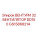 Оригинальный модуль охлаждения GS15868214 для станков DD150