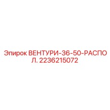 Распределитель воздушных потоков для буровых установок серии 36-50