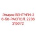 Распределитель воздушных потоков для буровых установок серии 36-50