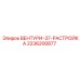 Узел регулировки ВЕНТУРИ-37 для систем вентиляции Epiroc
