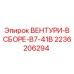 Собранный узел вентиляции для буровой установки B7-41B