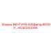 Комплект вентури HC50222000 производителя Epiroc
