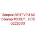 Комплект вентури HC50222000 производителя Epiroc