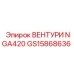 Система пылеподавления GS15868636 для оборудования Epiroc