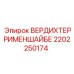 Изображение вердихтеррименшайбе Epiroc артикул 2202250174