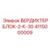 Интеллектуальный уплотнитель для буровых станков 4115000009