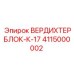 Гидравлический уплотнитель для буровых установок Epiroc 4115000002