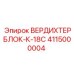 Морозостойкий уплотнительный блок буровых установок 4115000004