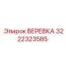 Термообработанный канат 3222323585 для техники Epiroc