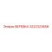 3222323658 ВЕРЕВКА Epiroc