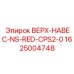1625004748 ВЕРХ-НАВЕС-NS-RED-CPS2-0 Epiroc